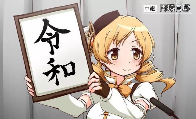 2019年的acg圈内,又诞生了不少的梗,这些梗包括了acg作品当中的名台词