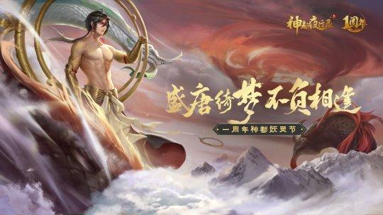 为和腾讯抢玩家网易有多拼？趁着国庆更新20款游戏，还有新游上架