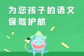 语文直通车：1-12年级必背208篇古诗文图片
