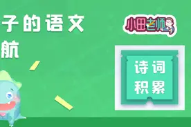 语文直通车：1-12年级必背208篇古诗文图片