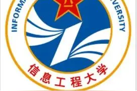中国人民解放军战略支援部队信息工程大学往年录取线图片