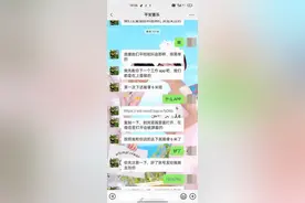 【台州路桥】防不胜防啊！我在抖音上和骗子斗法，最后小丑竟是我自己……图片