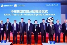 中核集团携手各方助力全球核工业供应链稳定发展 进博会购物车扩容1.8倍！图片