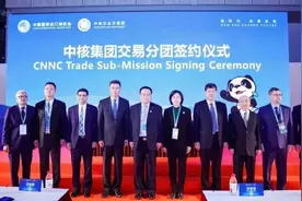 中核集团携手各方助力全球核工业供应链稳定发展 进博会购物车扩容1.8倍！图片