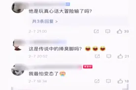 青岛男子在公交车上强脱老人鞋猛吸，引发关注！背后的隐情令人心酸图片