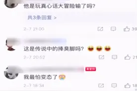 青岛男子在公交车上强脱老人鞋猛吸，引发关注！背后的隐情令人心酸图片