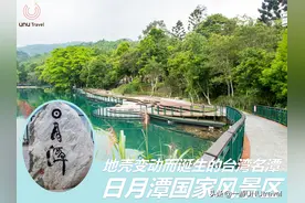 因地壳变动而诞生？台湾名潭-日月潭国家风景区图片
