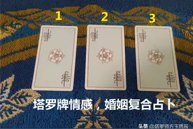塔罗：在他心里你是怎样的存在，他还愿意跟你继续发展下去吗？图片