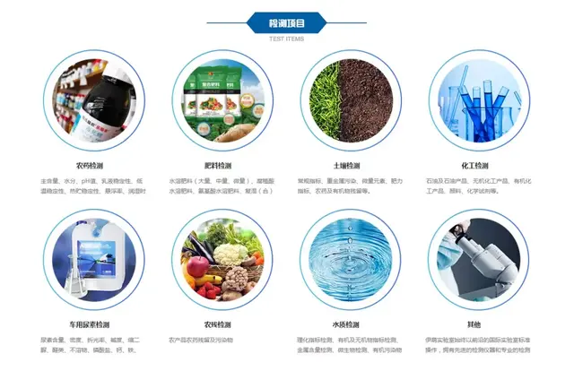 农业领域化验检测依据有哪些？如何递交合格的登记材料？