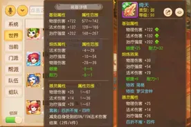 梦幻西游手游：真的是毕业水平？玩家晒装备求专业人士分析图片