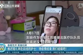又一个“家务全包”男朋友！推迟婚礼赴武汉的南京护士新娘回来了图片