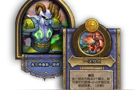 炉石酒馆战棋：暗月奖品回归，新英雄技能3段进化全员buff图片