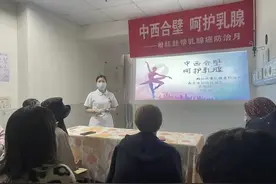 “粉红丝带”乳腺癌防治月，专家倡导用中西合璧方式呵护乳房图片