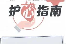 全球首个心脏病患者“运动指南”发布，不同人群各有锻炼法图片