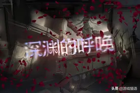 第五人格：深渊赛事竞猜开启，签到将得金苹果，可1比500折算碎片图片