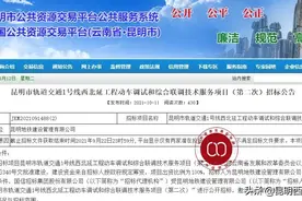 昆明地铁1号线西北延有了新消息→图片