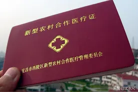 2021年，新农合个人账户将取消，医保调整下，最大获益者揭晓图片