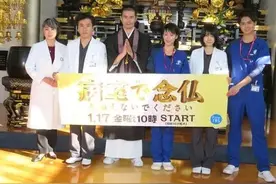 伊藤英明《请别在病房里诵经》最后的约会 收视率达8.9%图片