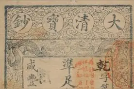 古代的银票就只是一张纸，但为何没人造假币？看看上面的字就懂了图片