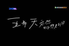 五月天：突然好想见到你——谢谢你们温暖了我整个青春图片