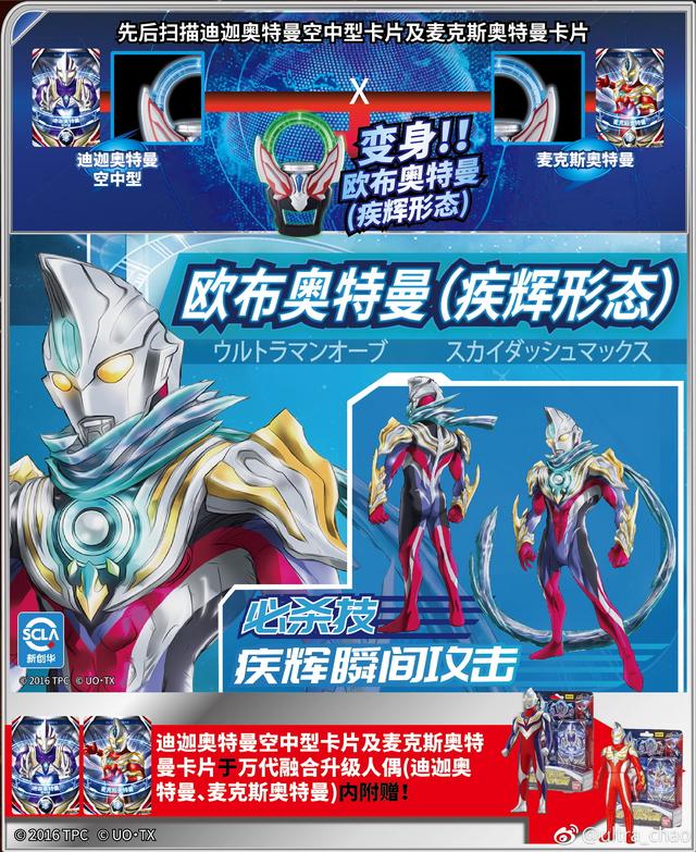 欧布奥特曼八个帅气的街机形态，要是都能登场就太炫酷了