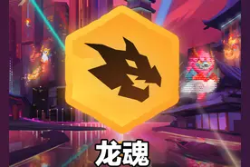 云顶之弈4.5版本新棋子与新羁绊一览：双龙回归，真神奥恩降临图片