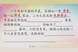 三年级语文(部编版)《21 我不能失信》视频封面