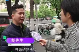 体验免费洗脸，进店后却消费上万元？男子：回去之后感觉很不舒服图片