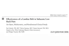 【易取难守】术后如何守住腰椎健康：术后腰围该怎么佩戴？需要戴多久？（四）图片