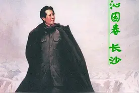 从对比和用典角度解读《沁园春·长沙》图片