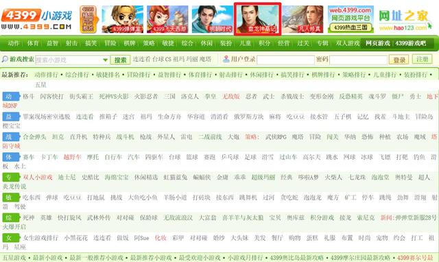 没有了暴力游戏的4399，还是你的童年吗？