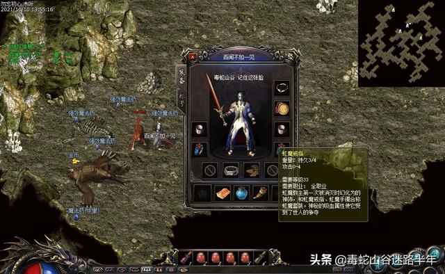 热血传奇：赤血魔剑搭配虹魔戒指，50级“巨道”不走寻常路