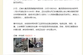 黑龙江集贤突发八级大风，一幢公寓房盖遭掀翻致1死2伤图片