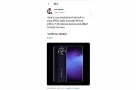vivo APEX 2020意外曝光！正面无开孔，影像系统全面升级图片