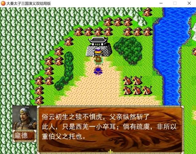 吞食天地大秦三国演义的攻略