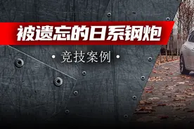 妈妈买菜用的6速手动骐达GTS，车友接受后打造成赛道利器图片