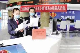 关于阶段性减免企业社保费的九个问答图片