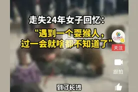 真的有拍花子这种事吗？图片