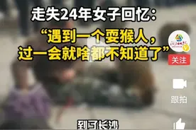 真的有拍花子这种事吗？图片