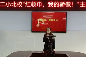 红领巾，我的骄傲图片