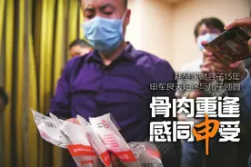 寻子15载！申军良一家终团圆：相处非常融洽，儿子也很开心图片