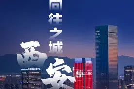 西安，北方“第二极”？图片