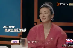 黄奕自曝孕期遭前夫家暴，被20个摄像头监控，但崔伟并不适合她图片