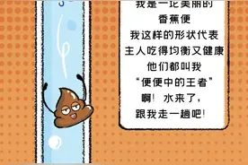 孩子满嘴“屎尿屁”，越制止他越说！这样做化解尴尬，还能涨知识图片