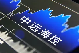 中远海控赚675亿市值蒸发2800亿 累募518亿分红57亿分红率6.48%图片