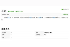 父亲姓“死”，不知如何给孩子取名，奶奶脱口一个名字太霸气图片
