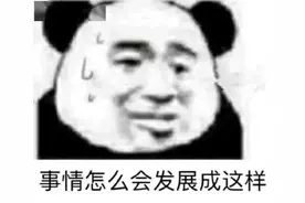 “被托尼老师减废的发型”哈哈哈哈，忍不了了….图片