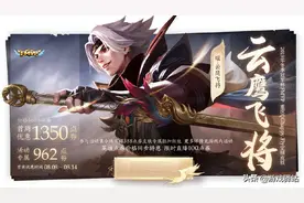 王者8.8活动更新：曜FMVP上架，人人免费必得皮肤，街霸加入秘宝图片