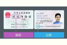 漫谈身份证图片