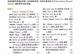 仁爱版初中英语七年级上册英语单词表，假期可以提前学习图片